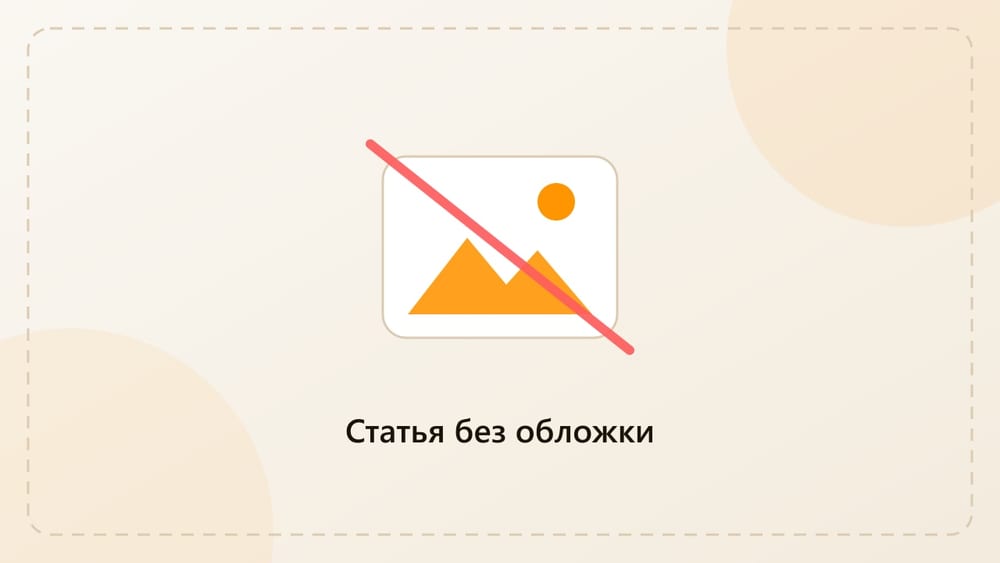 Песочница: тест скила без вреда